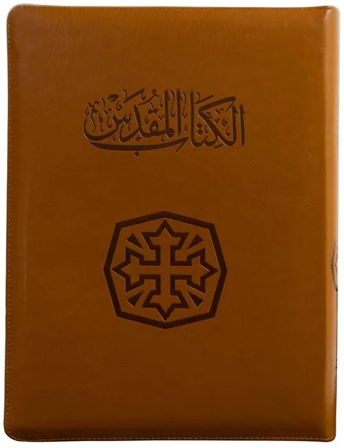 الكتاب المقدس