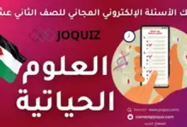 الرياضيات جذع مشترك علوم الجزء الثاني سلسلة سوماكرام