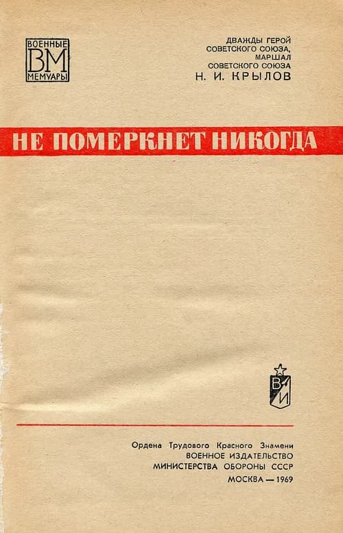 Ivanov