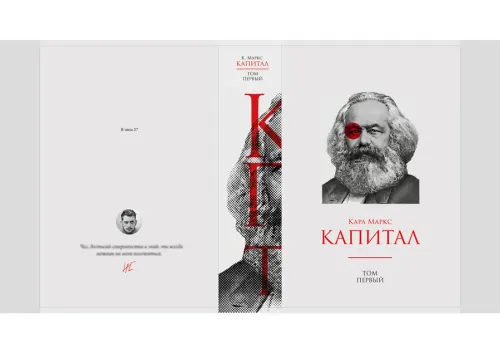 Karl Marx