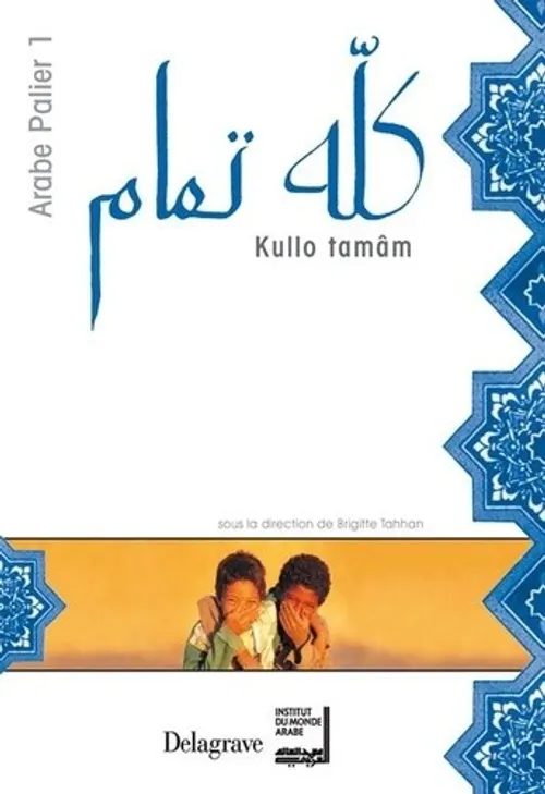 Kullo tamâm arabe T1