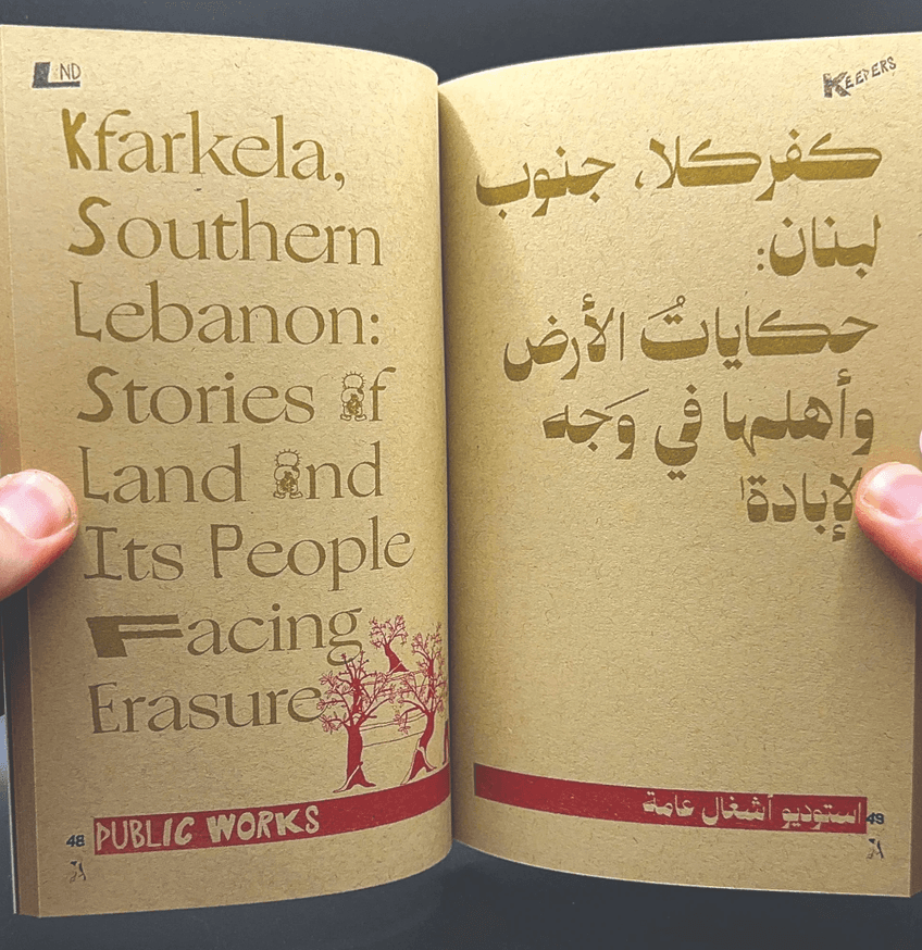 Land matters arabic