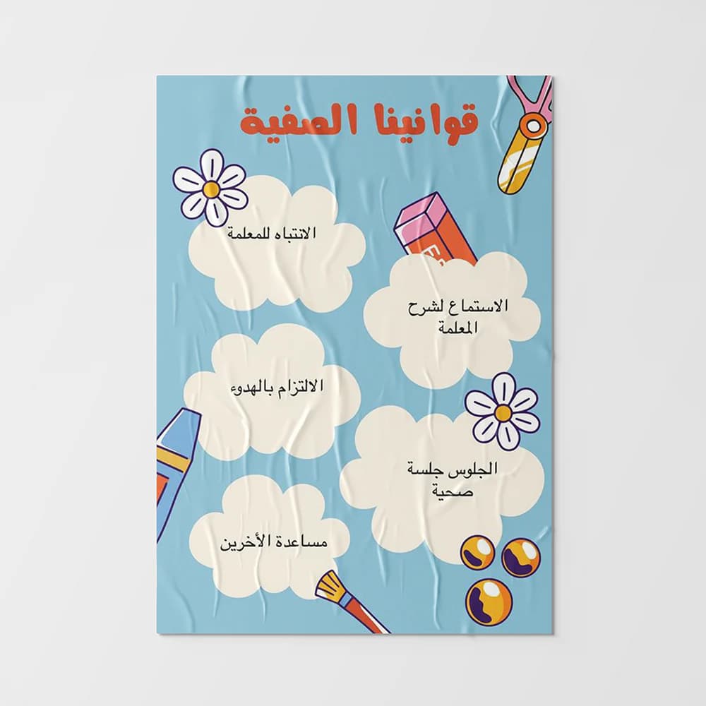لوحة تعليمية /Mil