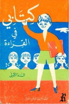 Nostagie d'enfance DP