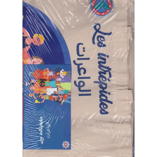 Pack les intrepides الواعرات