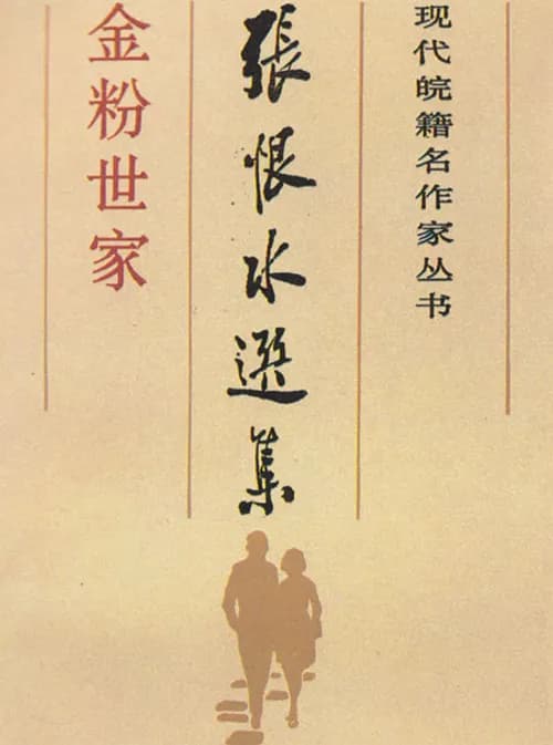 Penser en Chine