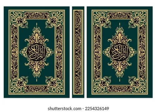 Quran