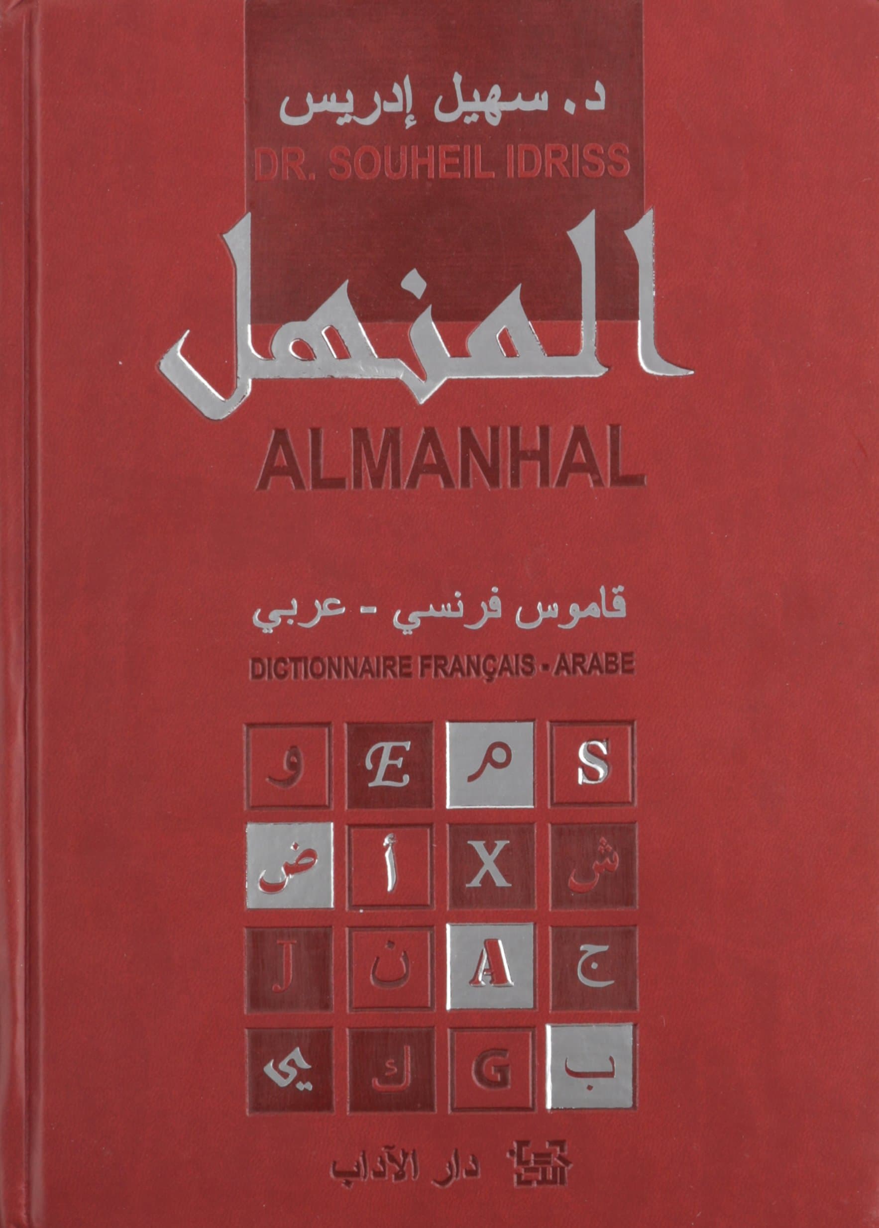 Souhail idriss