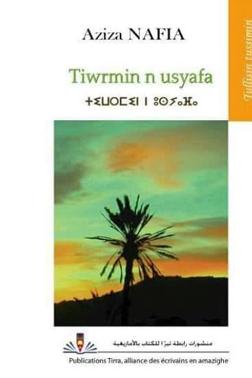 Tiwrmin n usyafa