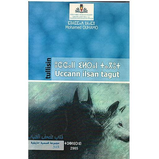 Uccann ilsan tagut