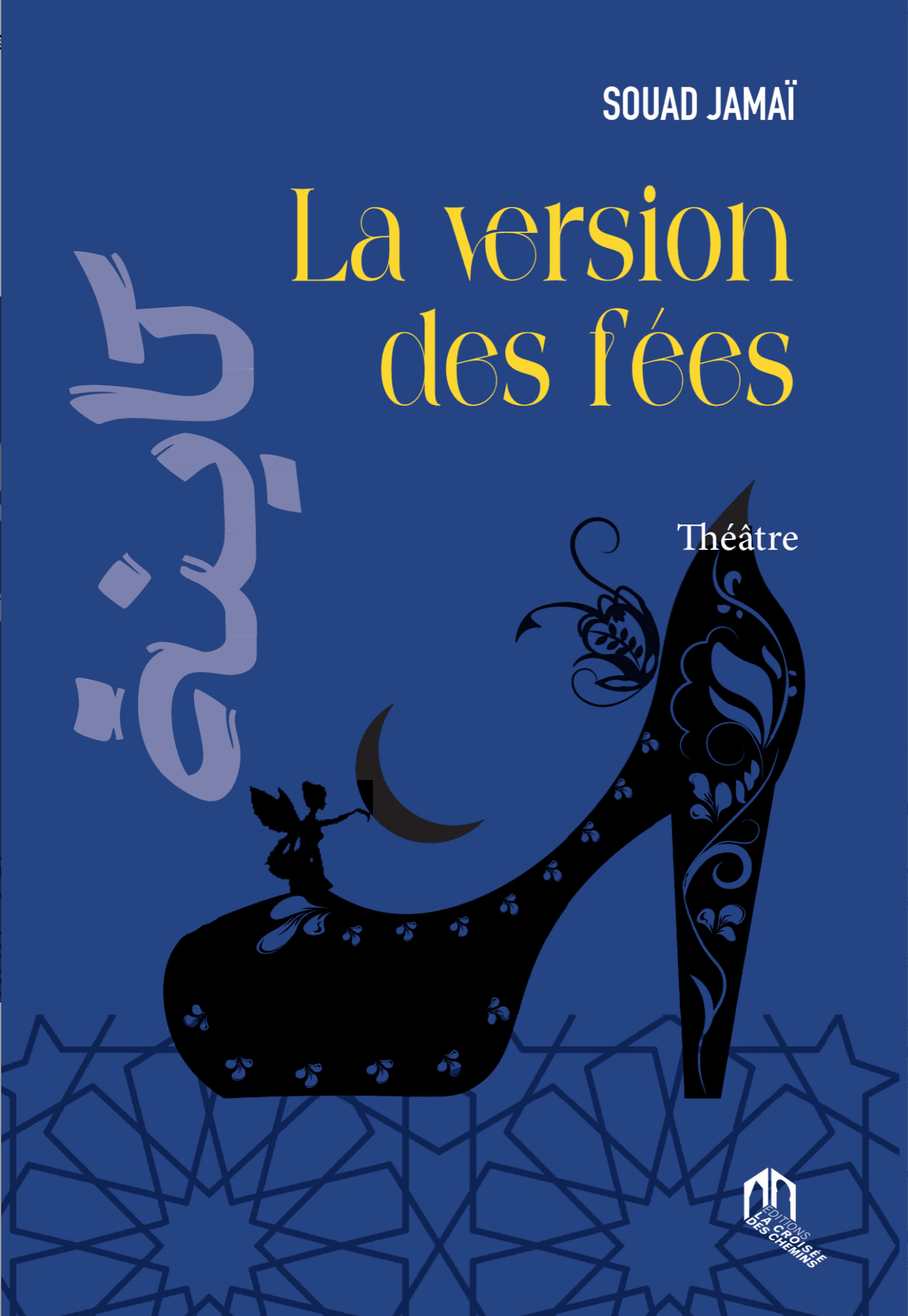 Version des fées