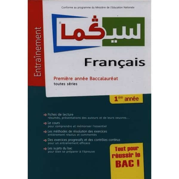 Vision 1BAC Français